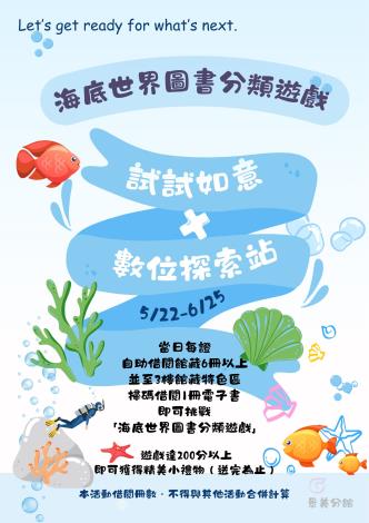 活動海報