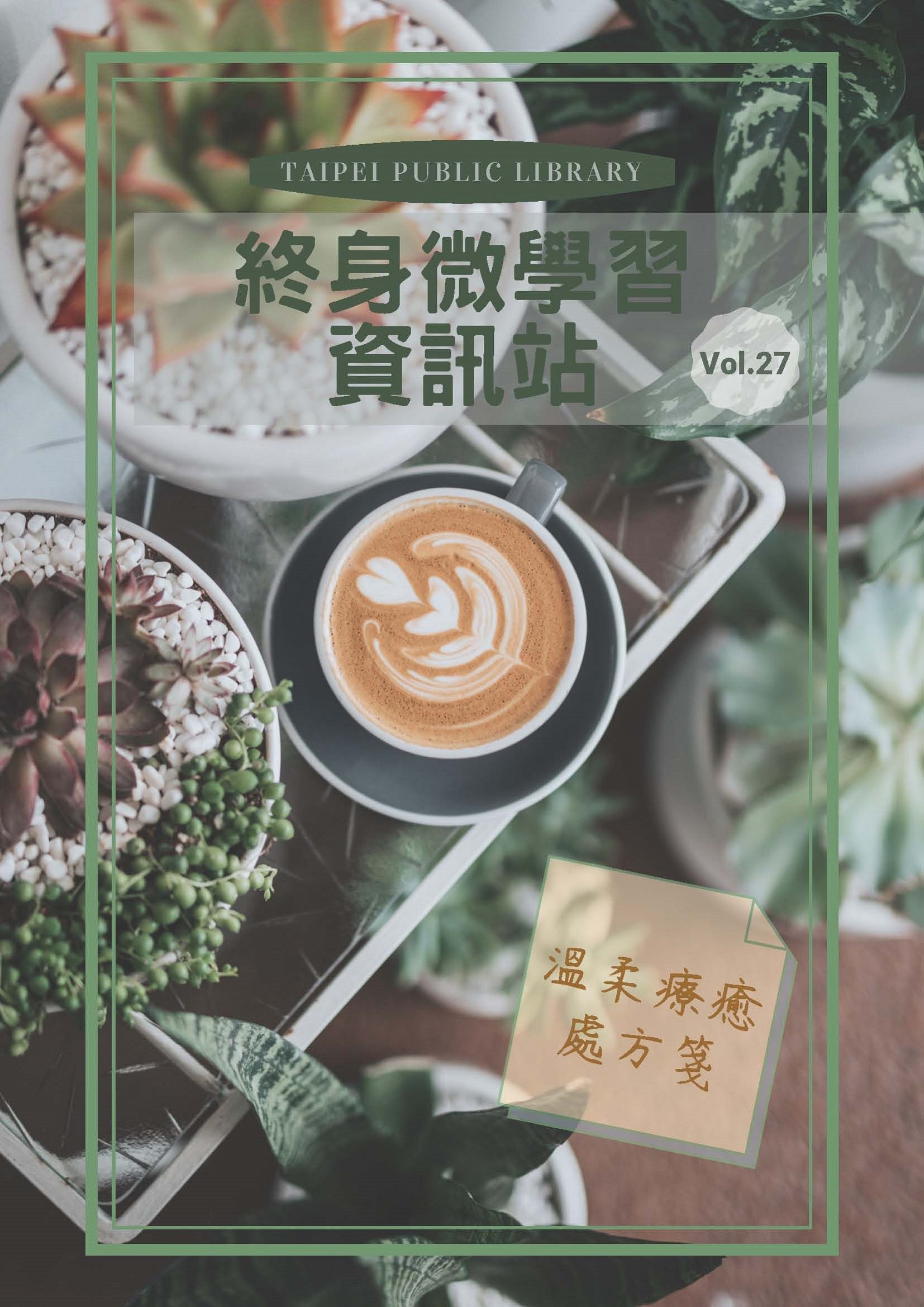 27期封面