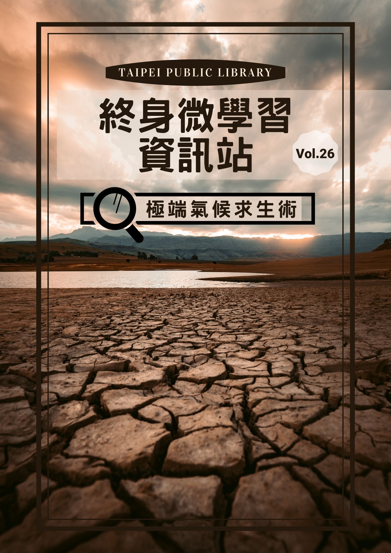 26期封面