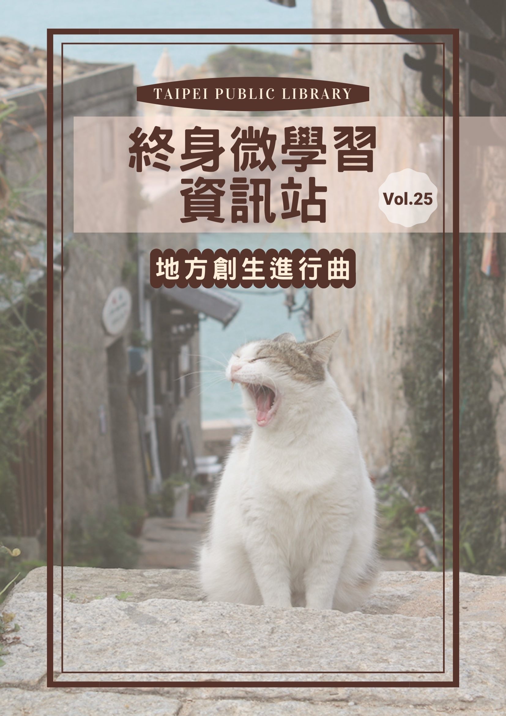 25期封面