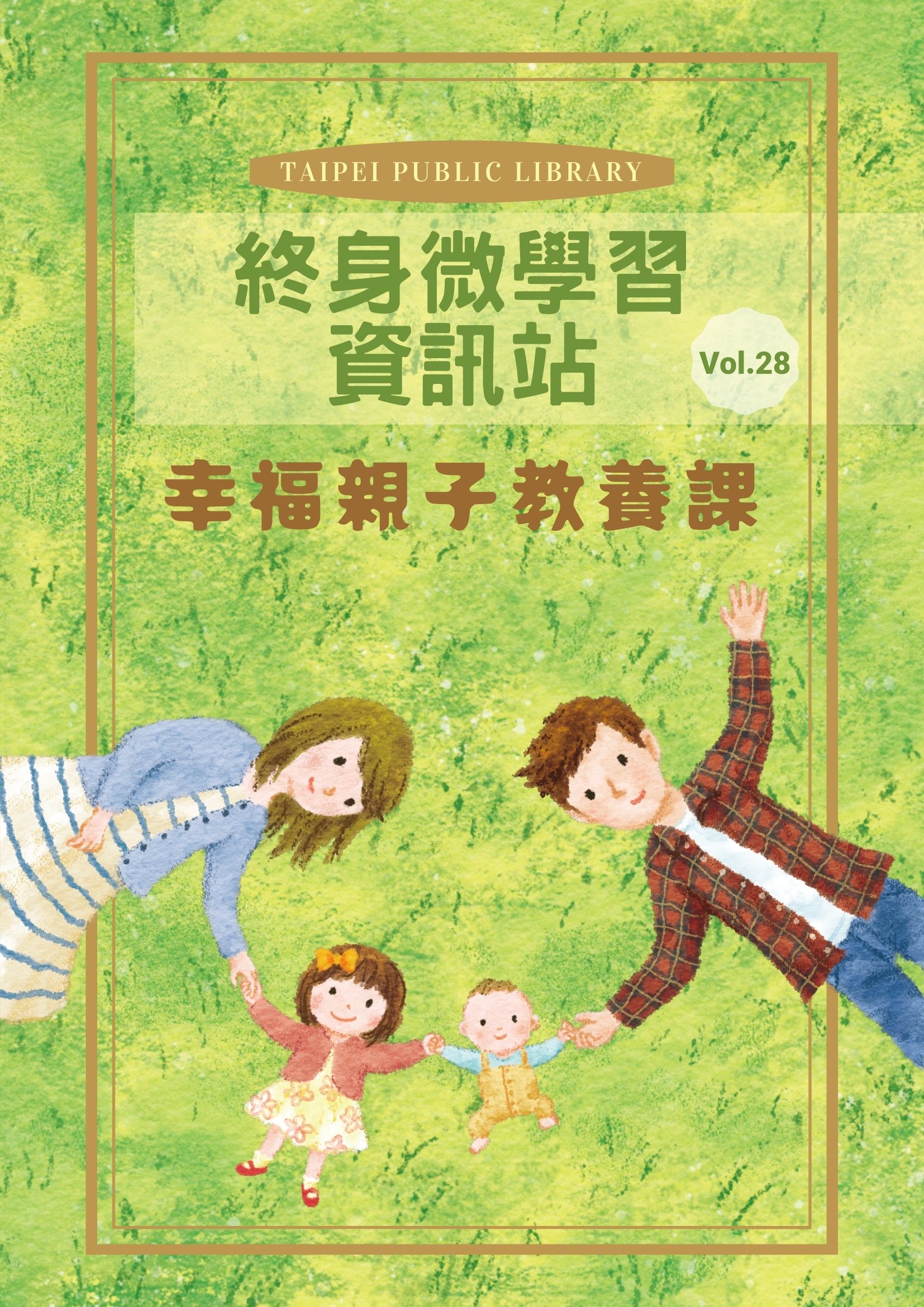 28期封面