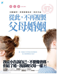 給予空間，保持親近：青少年父母的正念練習