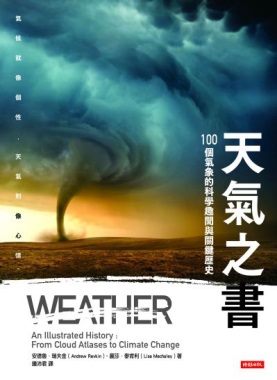 氣之書:100個氣象的科學趣聞與關鍵歷史