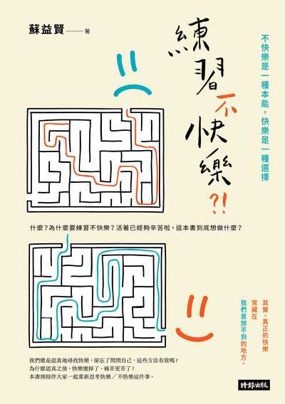 書籍封面圖