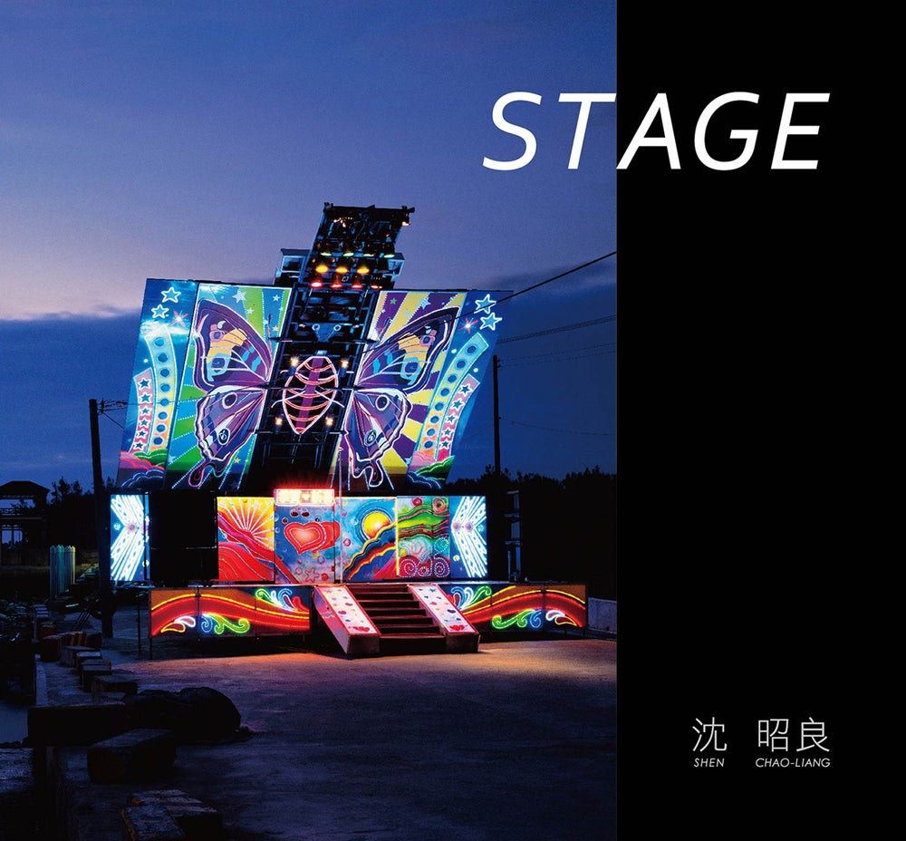 《STAGE》 封面