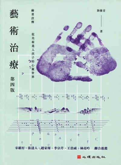 你的心, 就讓植物來療癒：劍橋出身的心理師帶你以自然與園藝, 穩定內在、修復創傷 封面