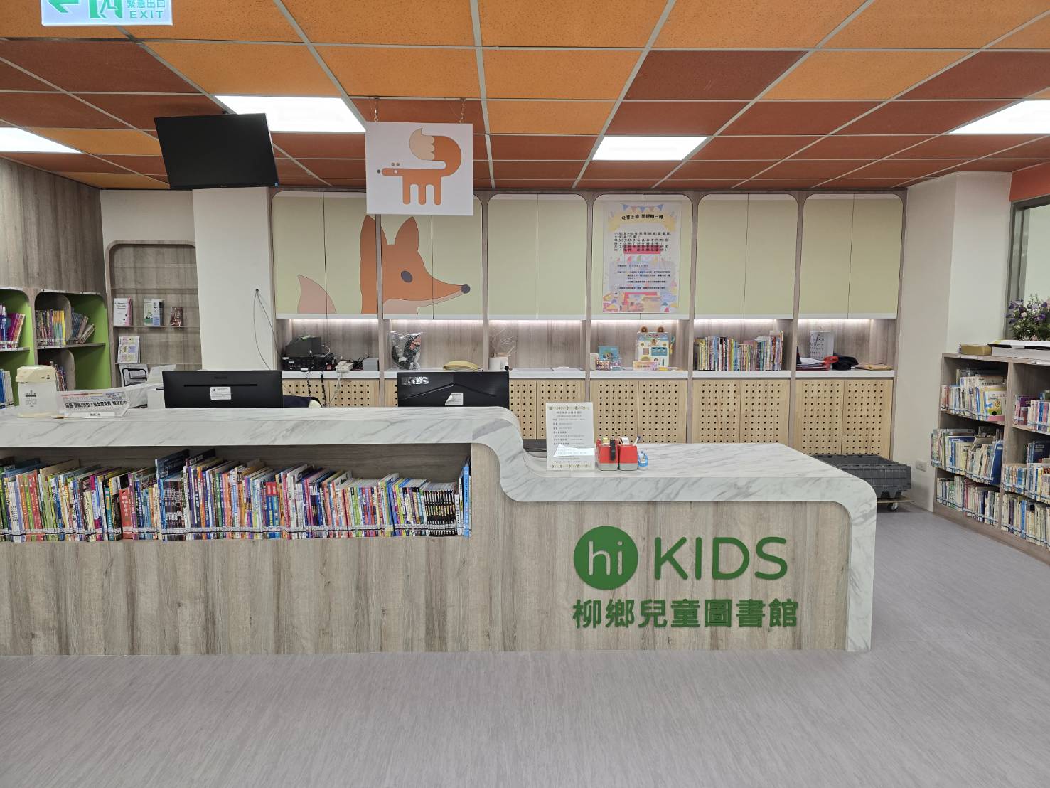 柳鄉綜合服務臺照片