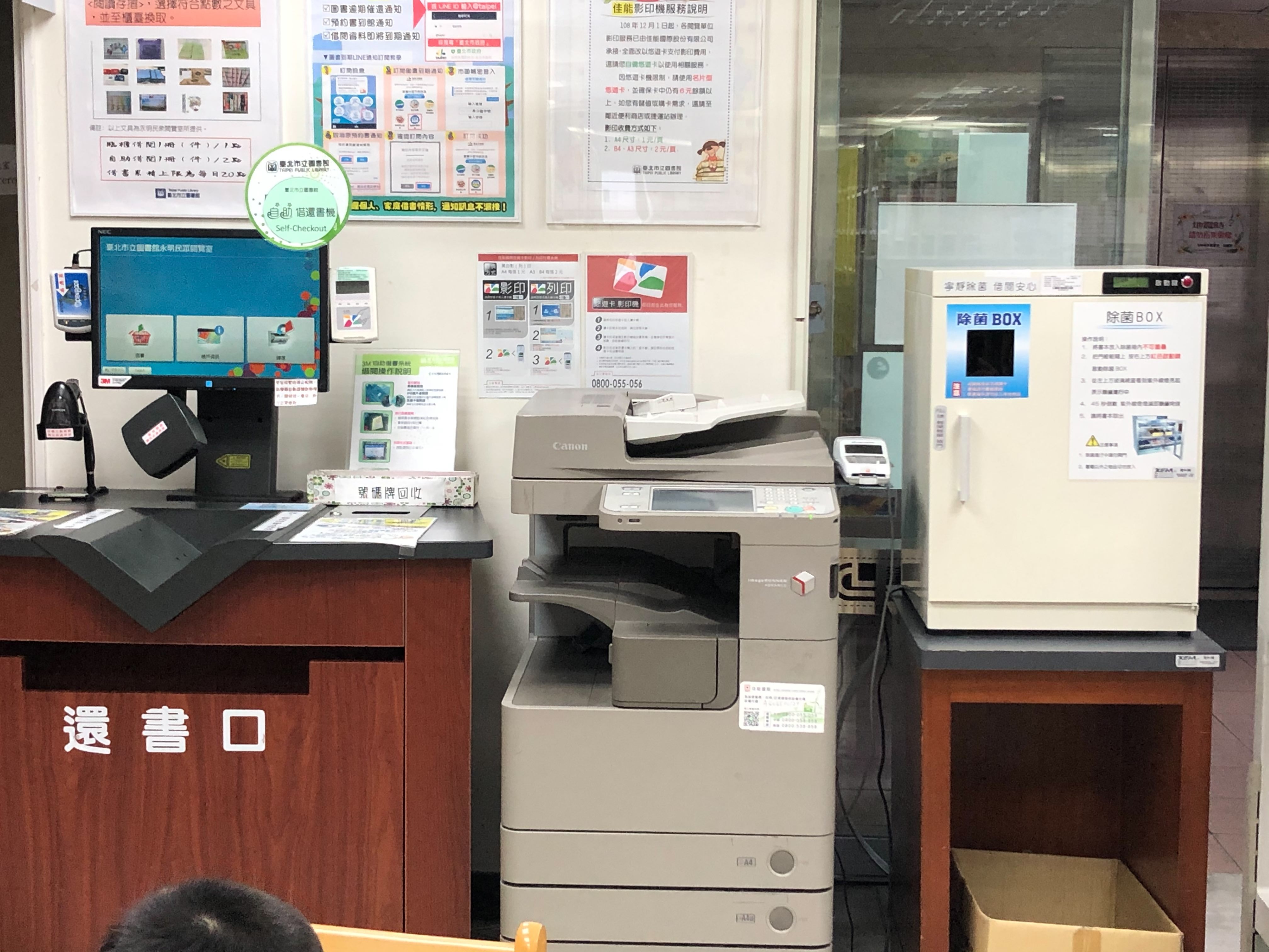 7樓自助借書及影印區