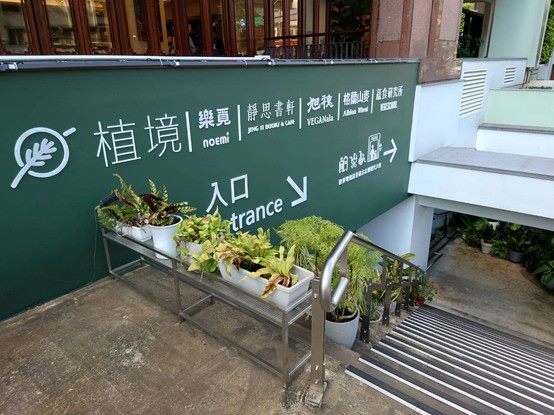 松山替代館 照片04