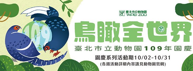 2023 動物園園慶月