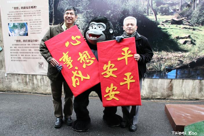 教育局洪哲義副局長及動物園金仕謙園長分別送上「平平安安」與「心想事成」的大紅包.JPG