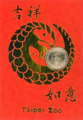 大年初一到初三廣場舞臺將發放的「開運福袋」，每天上午11點起限量發放500個，今年的樣式非常特別，造型是金色的臺灣穿山甲環抱一元硬幣，祝大家一元復始萬象更新