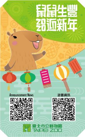 新款限量鼠年門票-「鼠鼠生豐2020迎新年」以水豚作為主角-3