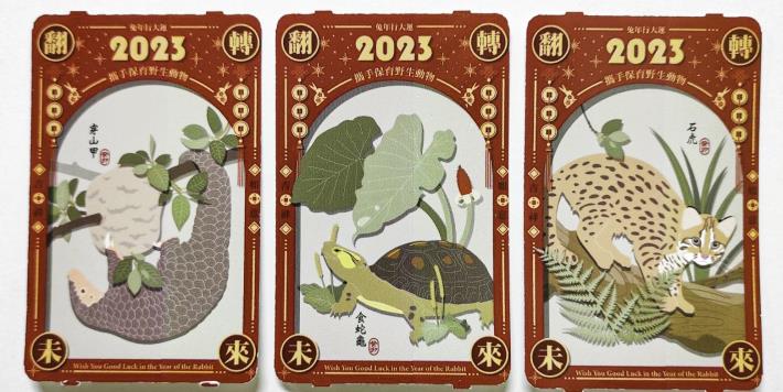 臺北市立動物園-「翻轉未來」穿山甲、食蛇龜及石虎限量門票