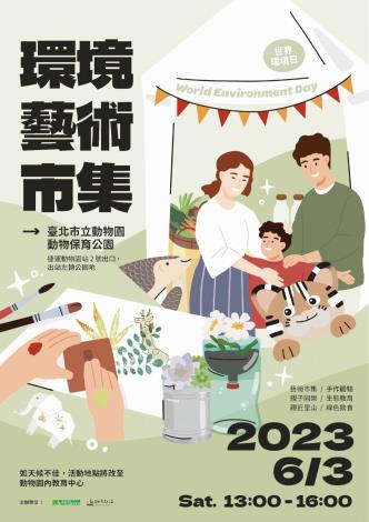 臺北市立動物園與臺北市文化局將於6月3日（六）下午1點至4點，在動物保育公園舉辦環境藝術市集活動