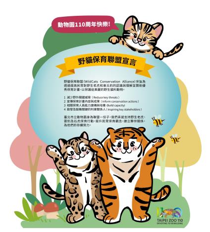 與「野貓保育聯盟宣言」拍照合影並上傳臉書，就有機會獲得馬來虎限量紀念小物！