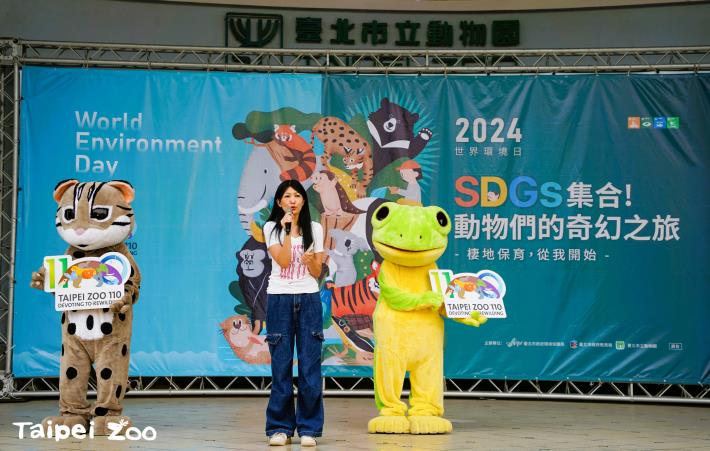 臺北動物園諶亦聰園長感謝大家在建園110年共襄盛舉參與世界環境日活動.JPG