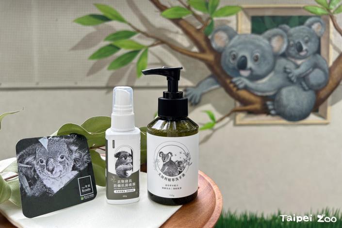 在與木酢達人合作下，我們將無尾熊食餘桉樹葉加以萃取，得到無尾熊館特有的桉樹精油！再將這些精油加工製成現在的防螨抗菌噴霧與洗手乳產品喔！