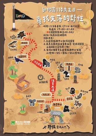 2024建園110年夜Fun動物園尋寶圖