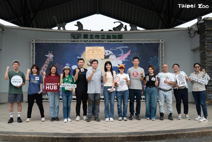 臺北市政府工務局大地工程處及10家B型企業來園植樹，為野生動物擴增棲息地及移動的廊道