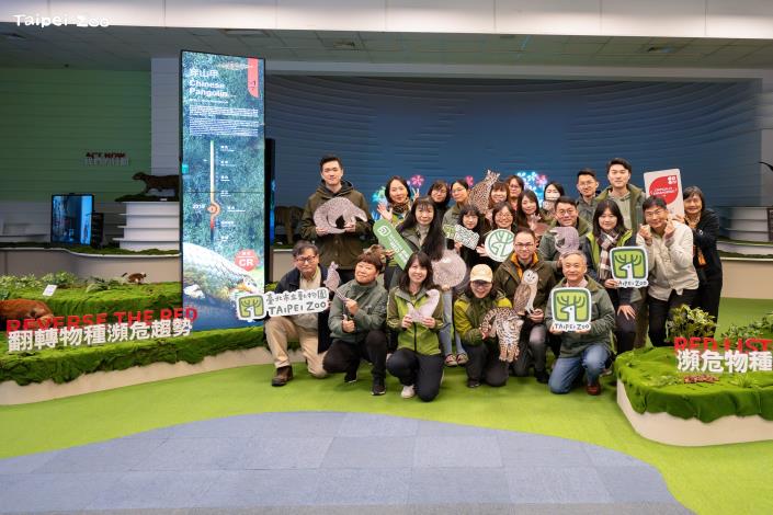 臺北市立動物園響應國際自然保育聯盟物種存續委員會(IUCN SSC)與世界動物園暨水族館協會(WAZA)共同發起的全球保育運動Reverse the Red翻轉物種瀕危趨勢行動。