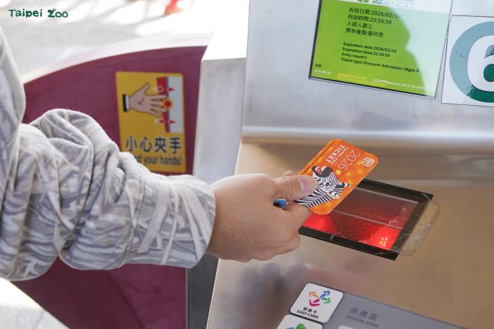 馬年限定圖案的門票可在大門口自動售票機購得。