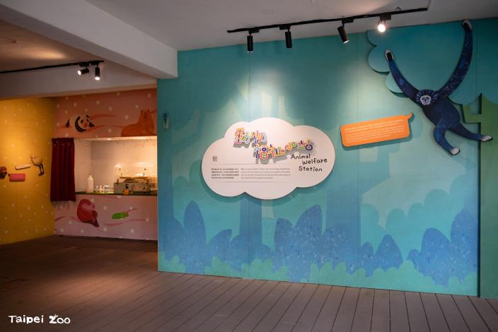 動物福祉小站的展示介紹動物一生的照護，讓大家更理解動物園裡努力維護動物福祉的作為和生命教育。