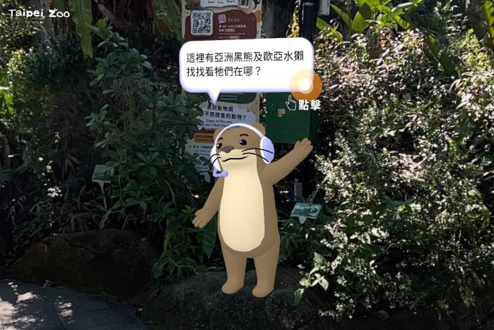 系統建置AI水獺客服協助資訊查詢。
