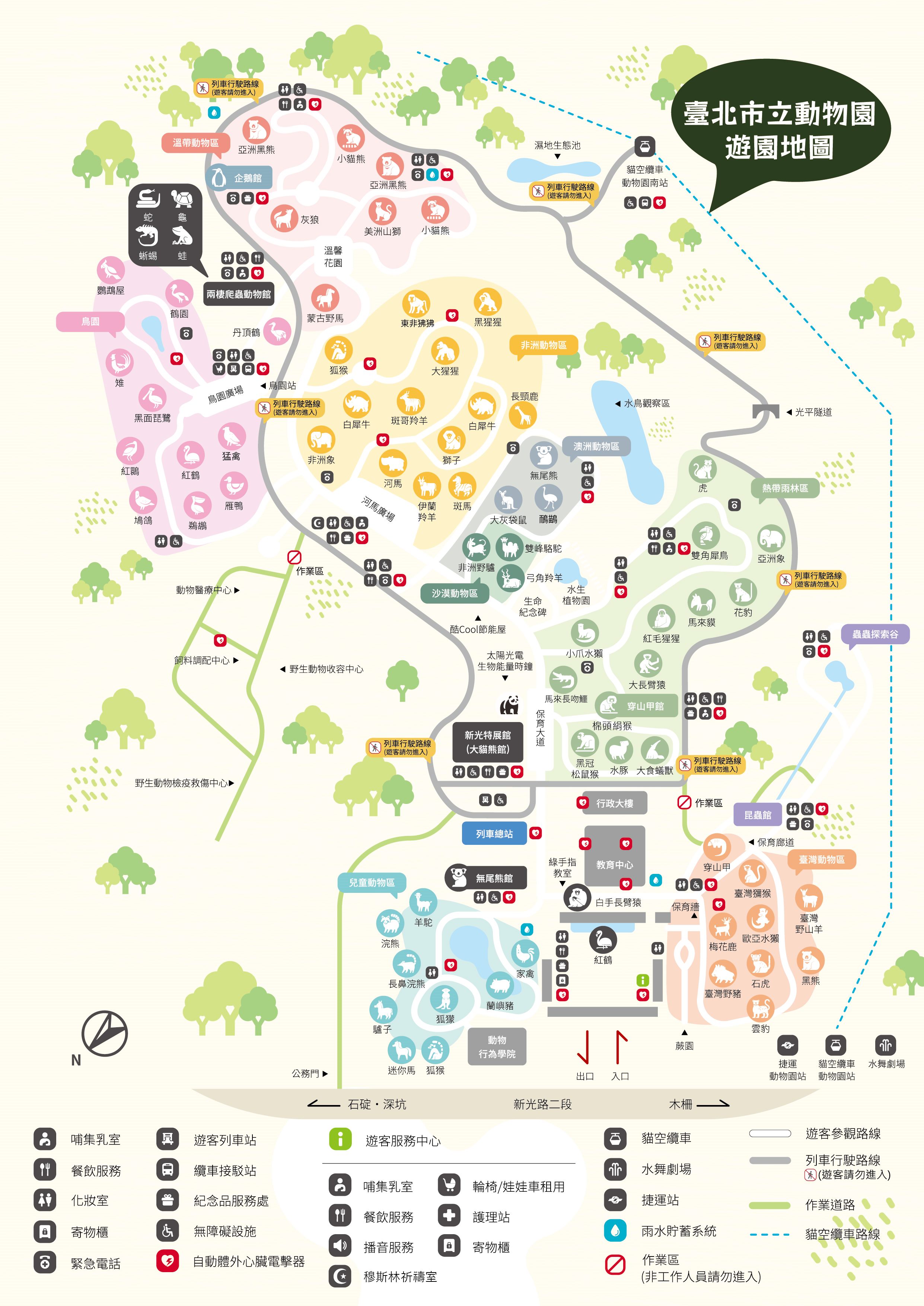 臺北市立動物園中文地圖
