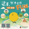 這夏，我想這樣FUN活動EDM