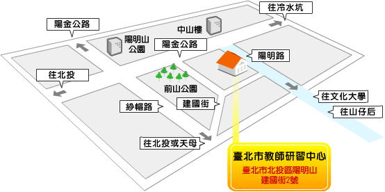 教師研習中心－詳細地圖