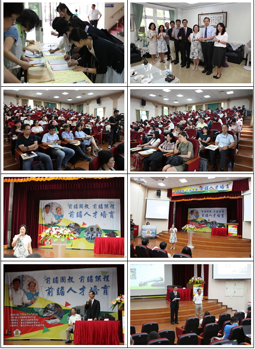 前瞻國教、前瞻課程、前瞻人才培育教育論壇 