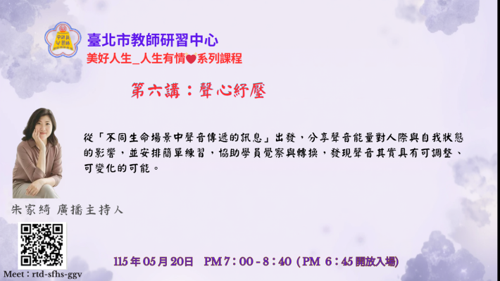 第六講朱家綺海報