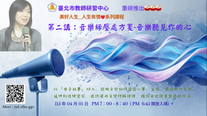 第二講李明蒨海報