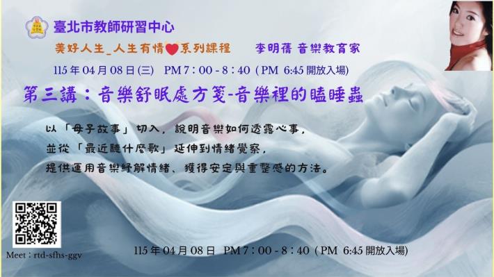 115年雲端耘心第三講
