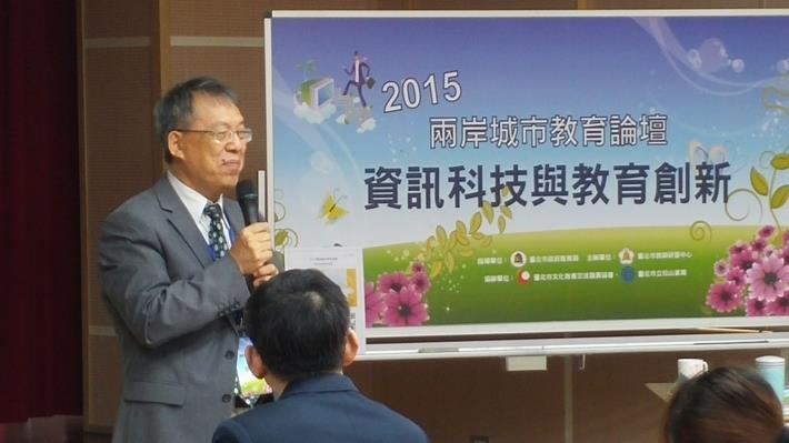 中華科技大學田校長振榮為校長組論壇擔任主持人