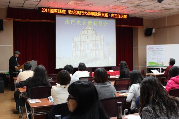 文化大學師資培育中心單文經教授講述澳門教育體制