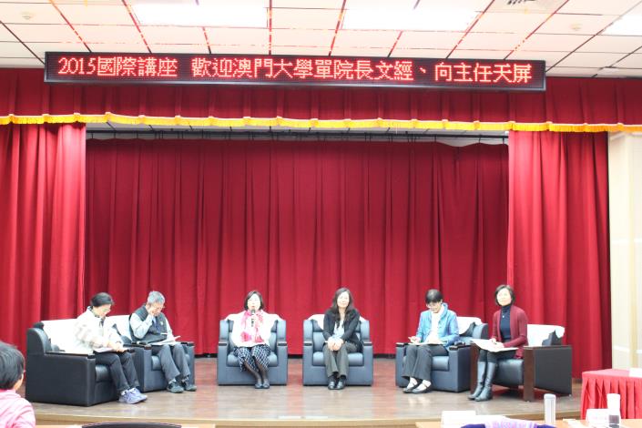 論壇對話進行情形