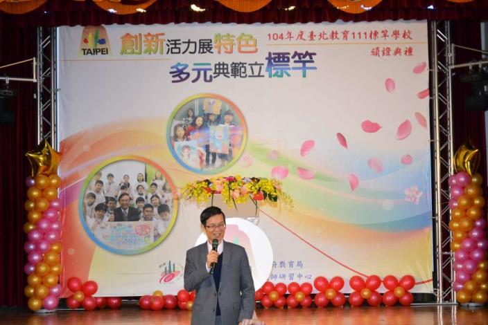 前國教署署長吳清山教授致詞