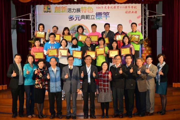 湯局長、貴賓與16所獲得認證學校校長留下難忘的回憶