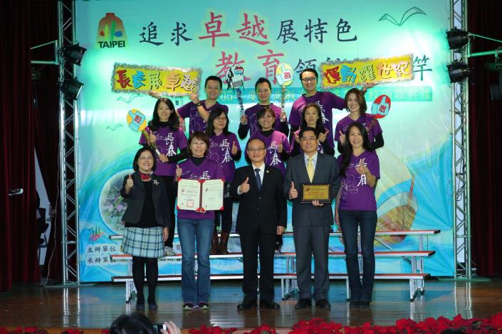 長春國小團隊歡喜領取標竿學校證書與獎牌