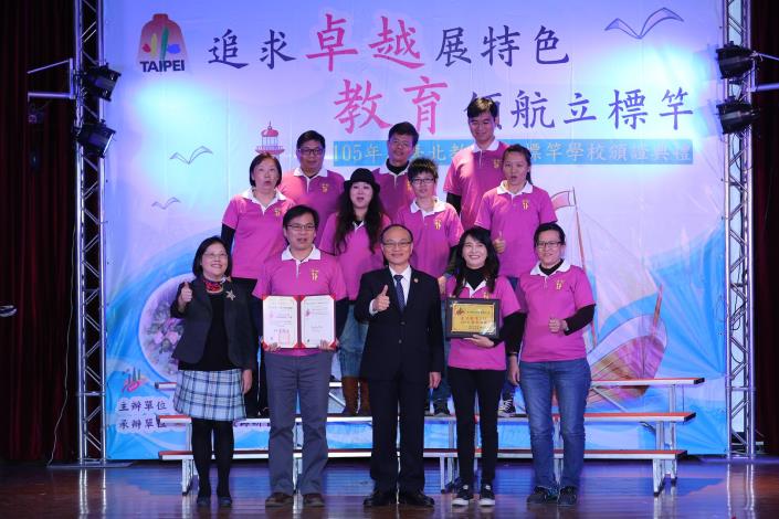 萬福國小團隊歡喜領取標竿學校證書與獎牌
