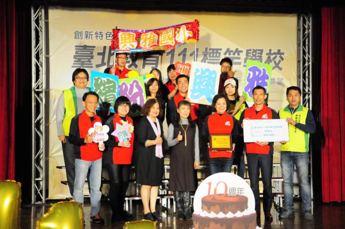 頒發興雅國小獎勵金20萬元