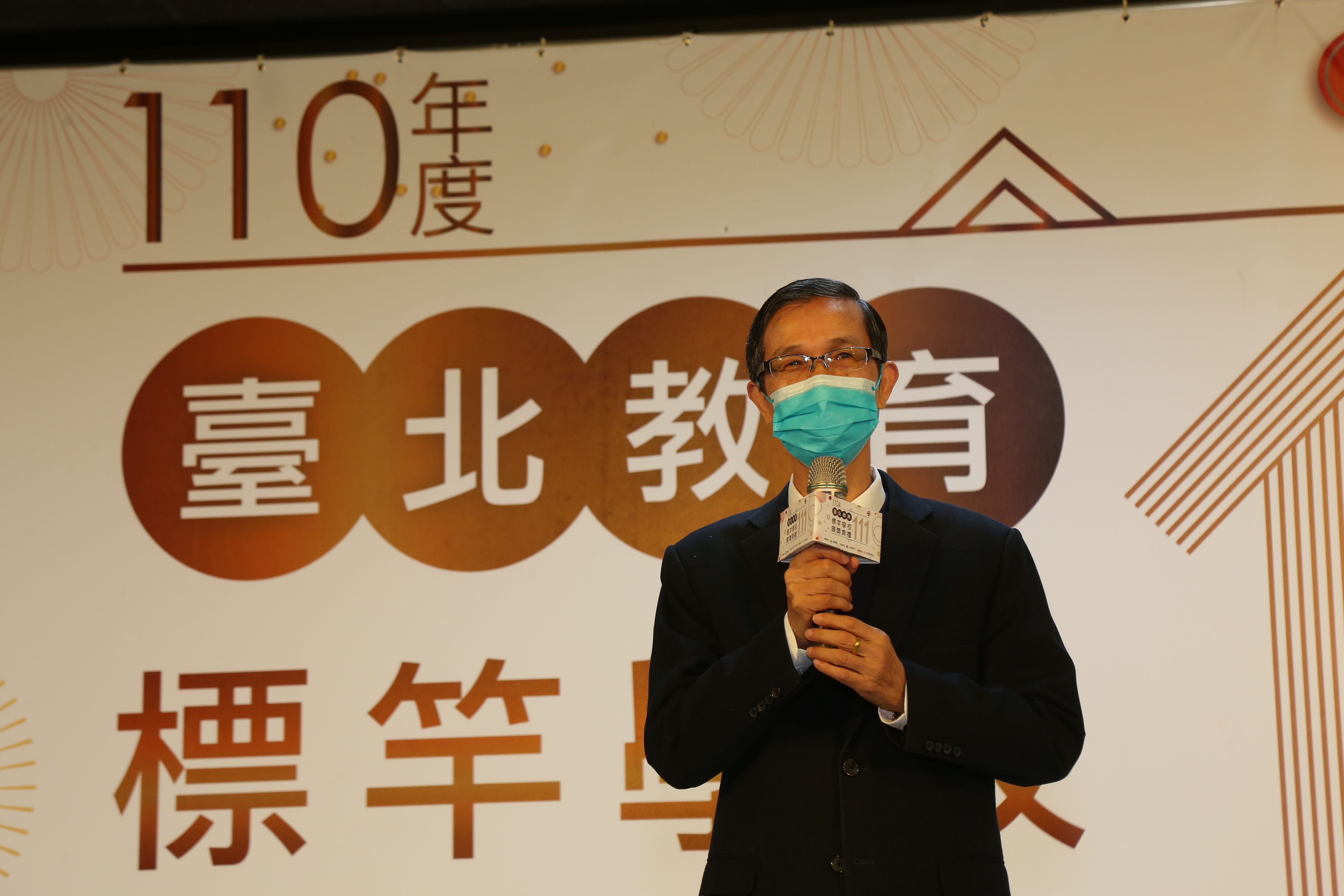 110年度臺北教育 111 標竿學校頒獎典禮