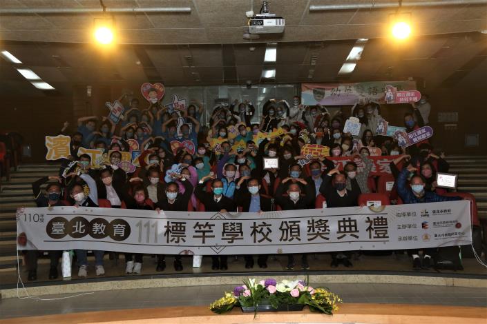 臺北教育111標竿學校評選頒獎典禮，共10張照片