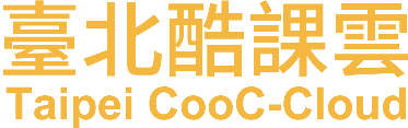 臺北酷課雲