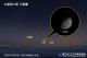 2025年10月30日18時水星位置示意圖。