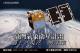 20251207臺灣氣象衛星計畫的過去、現在、與未來3比2_1