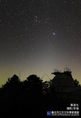 春分的黃道光。