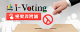 ivoting